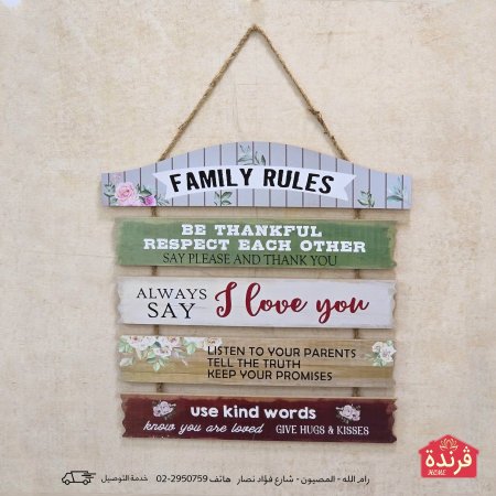 تعليقة خشب Family  Rules